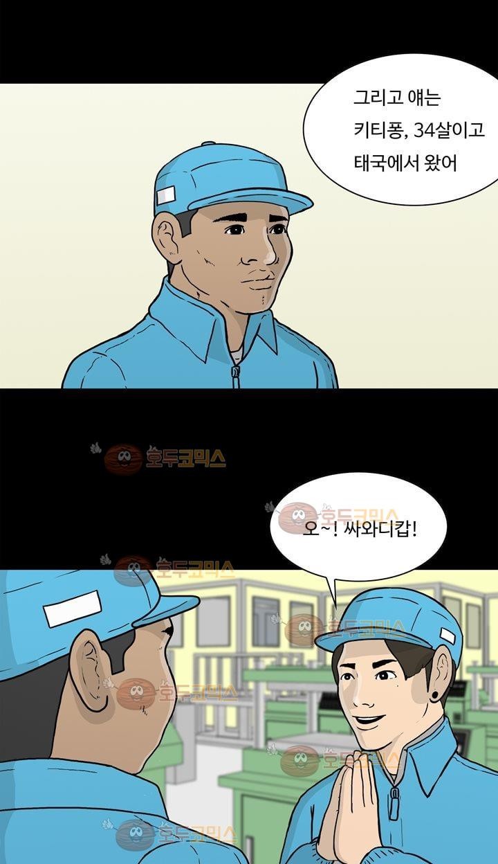 공돌이 3화 - 먹이사슬 style=
