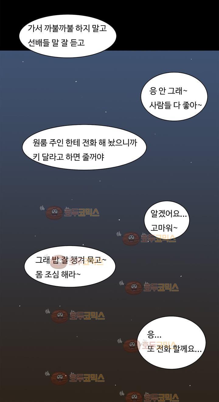 공돌이 4화 - 회식 style=