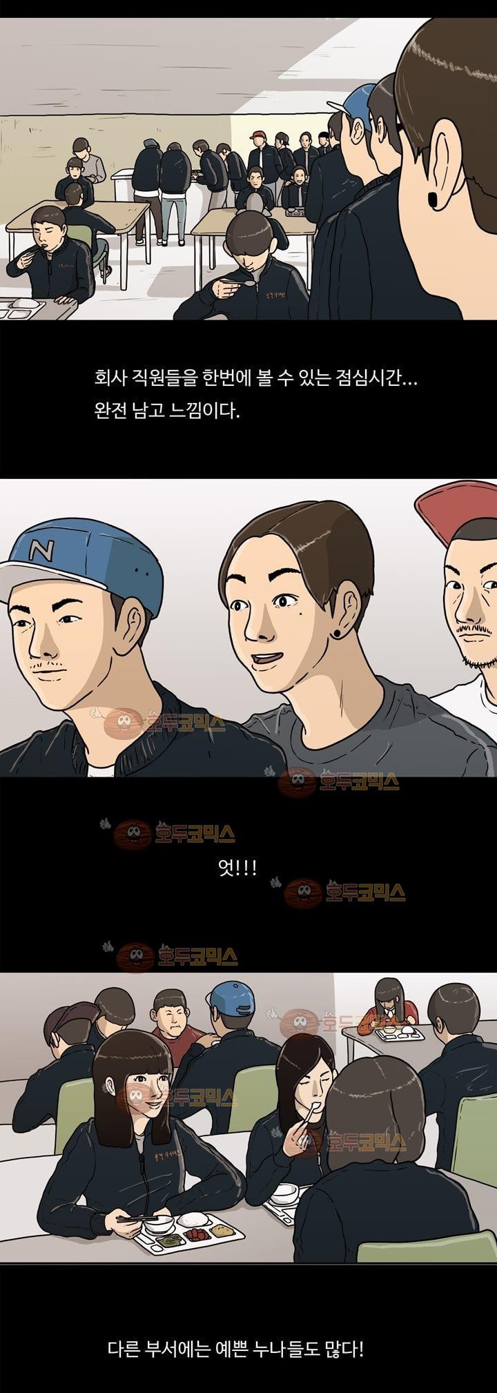 공돌이 5화 - 지각 style=