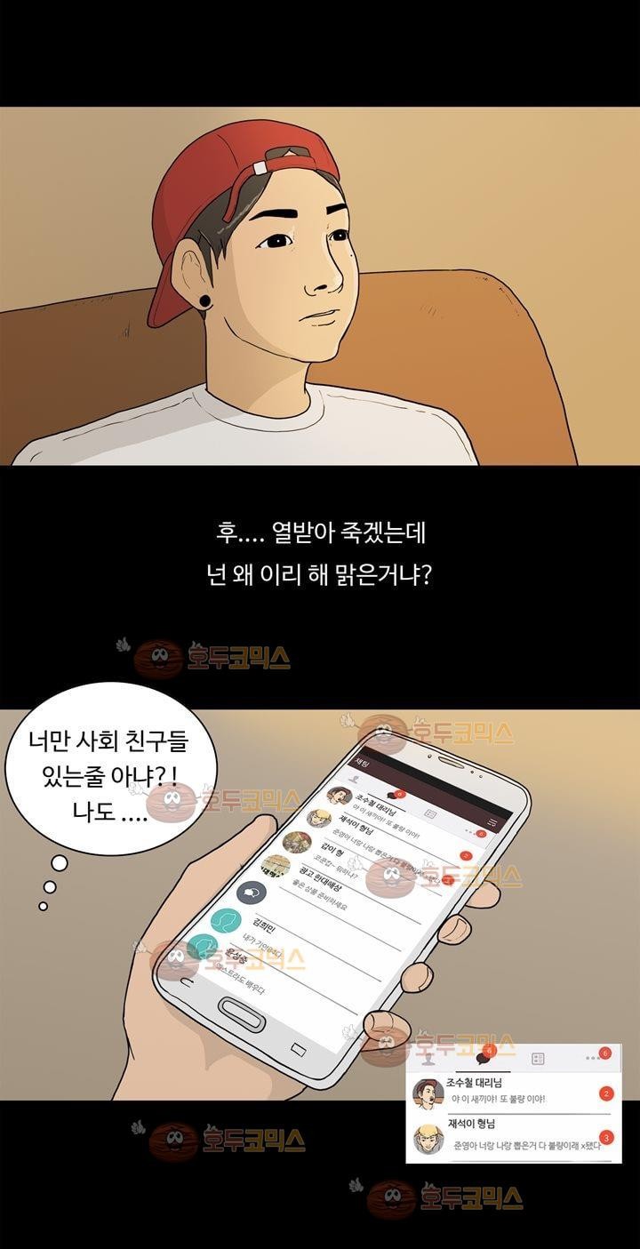 공돌이 9화 - 기다리던 주말 style=