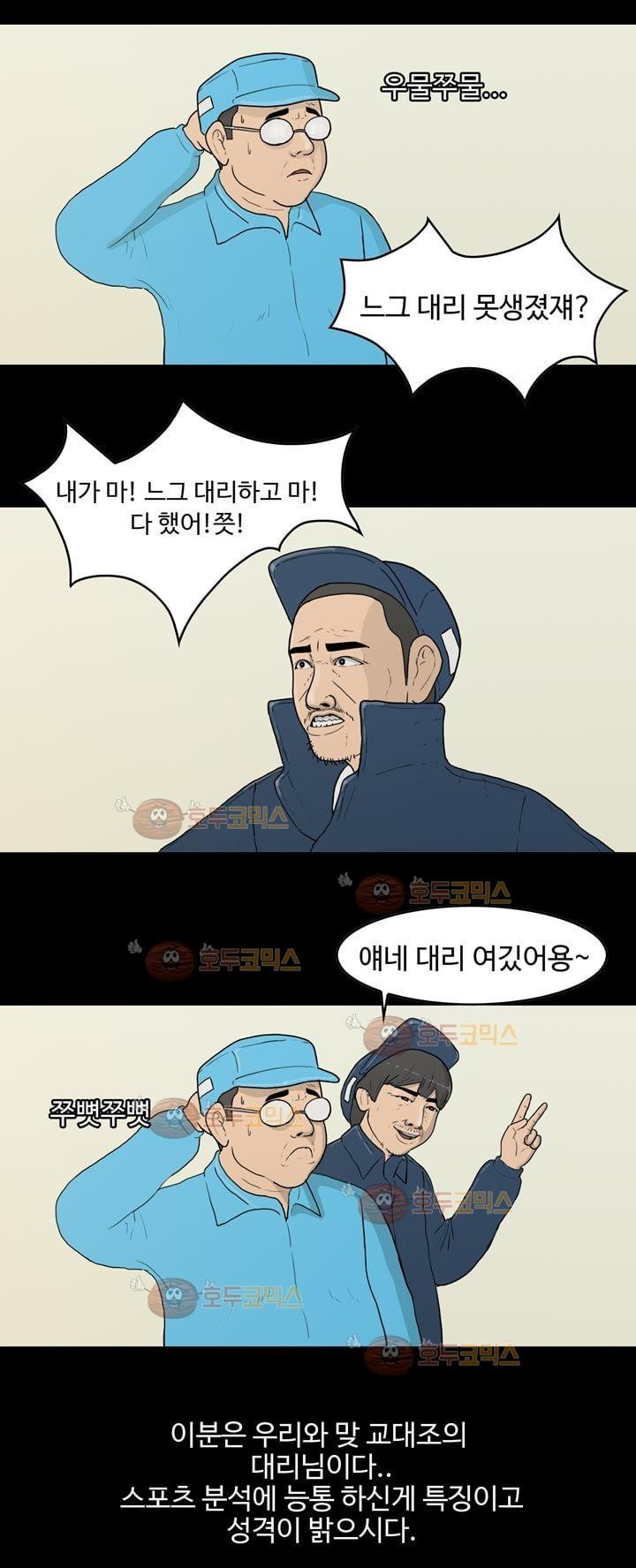 공돌이 13화 - 주야2교대 style=