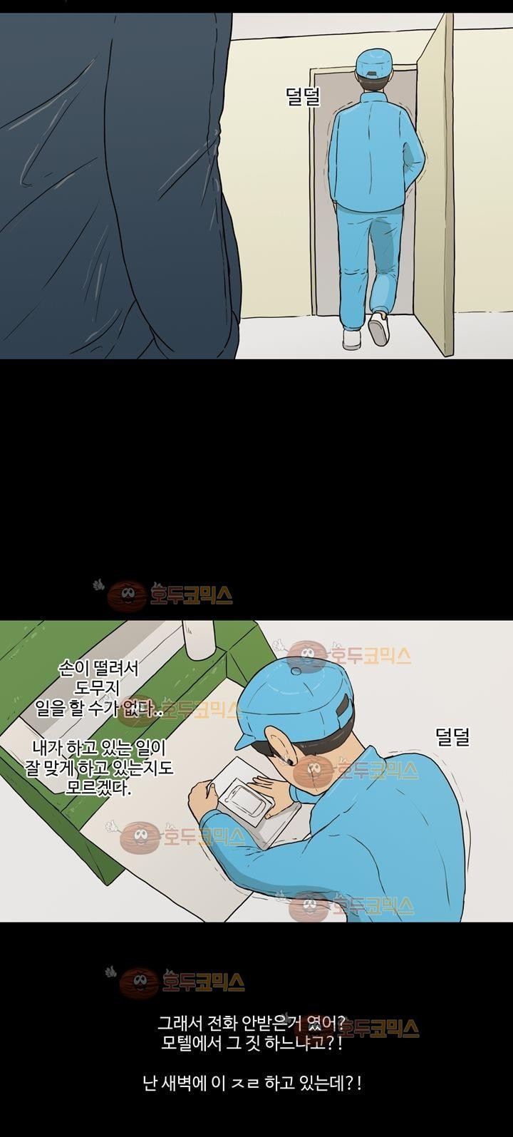 공돌이 15화 - AM 1:30 style=