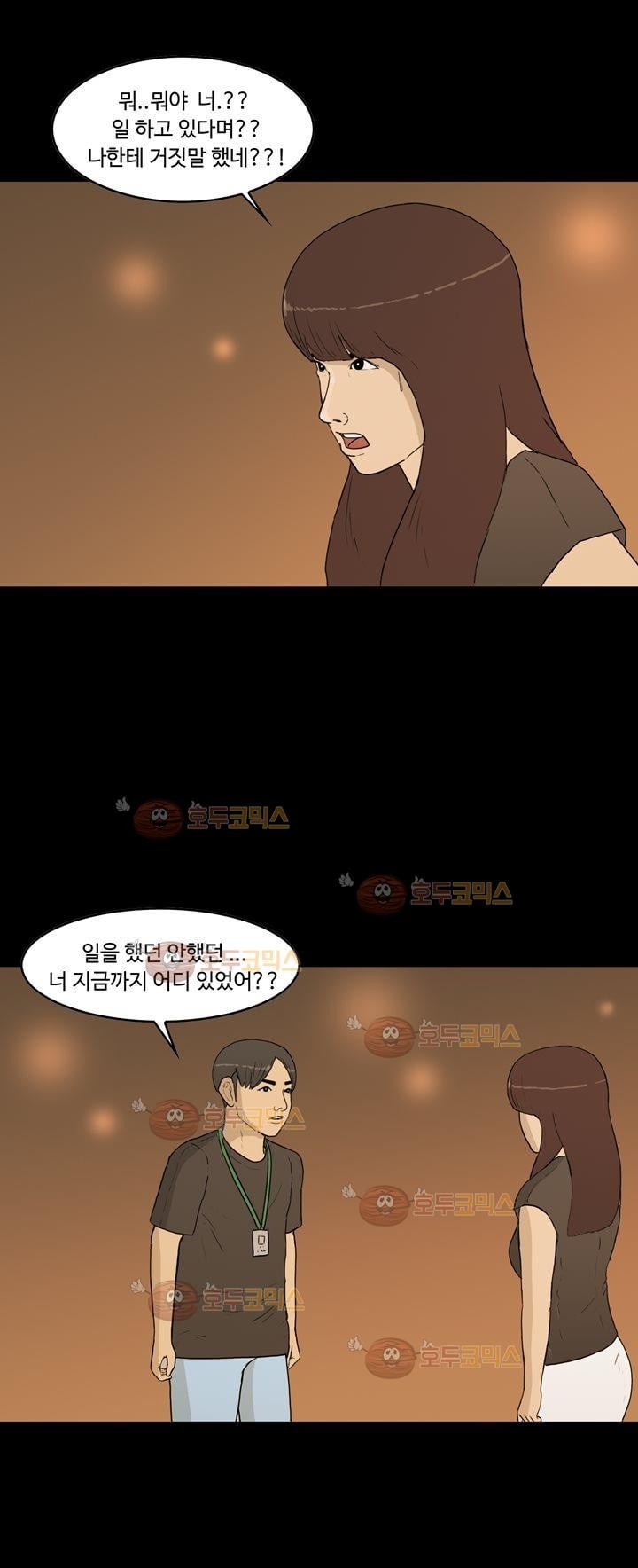 공돌이 16화 - 현장포착 style=