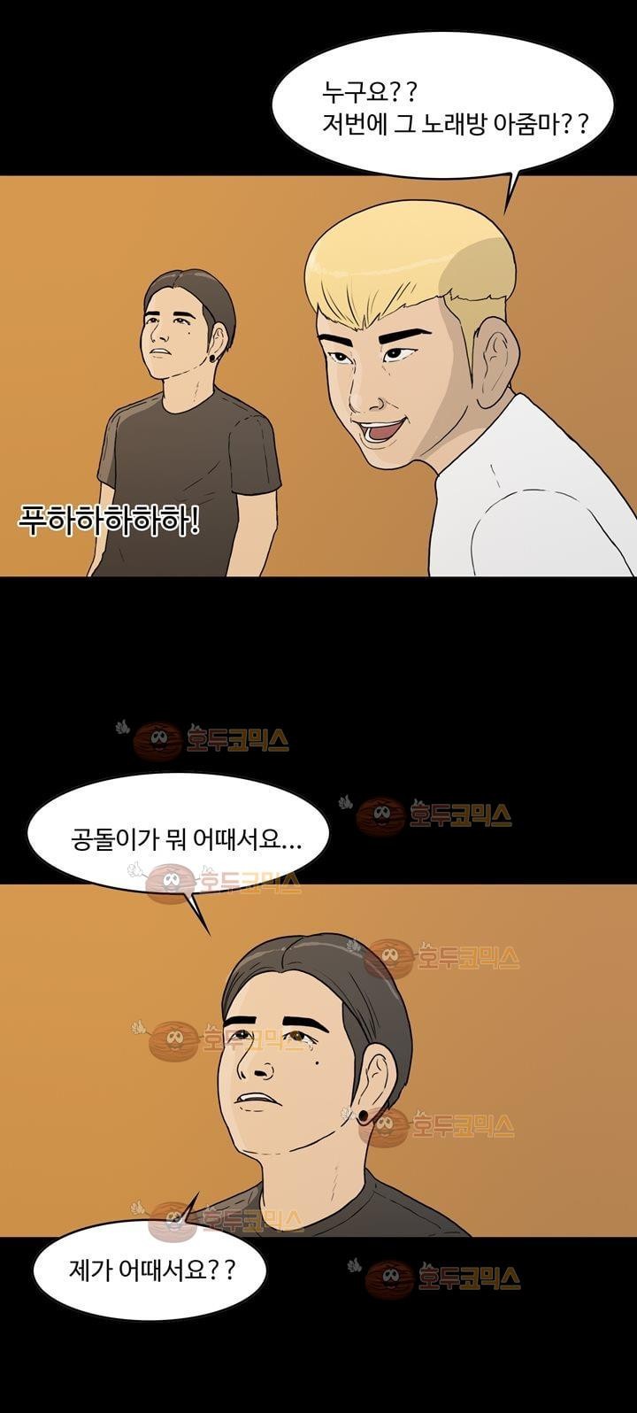 공돌이 17화 - 위로 style=