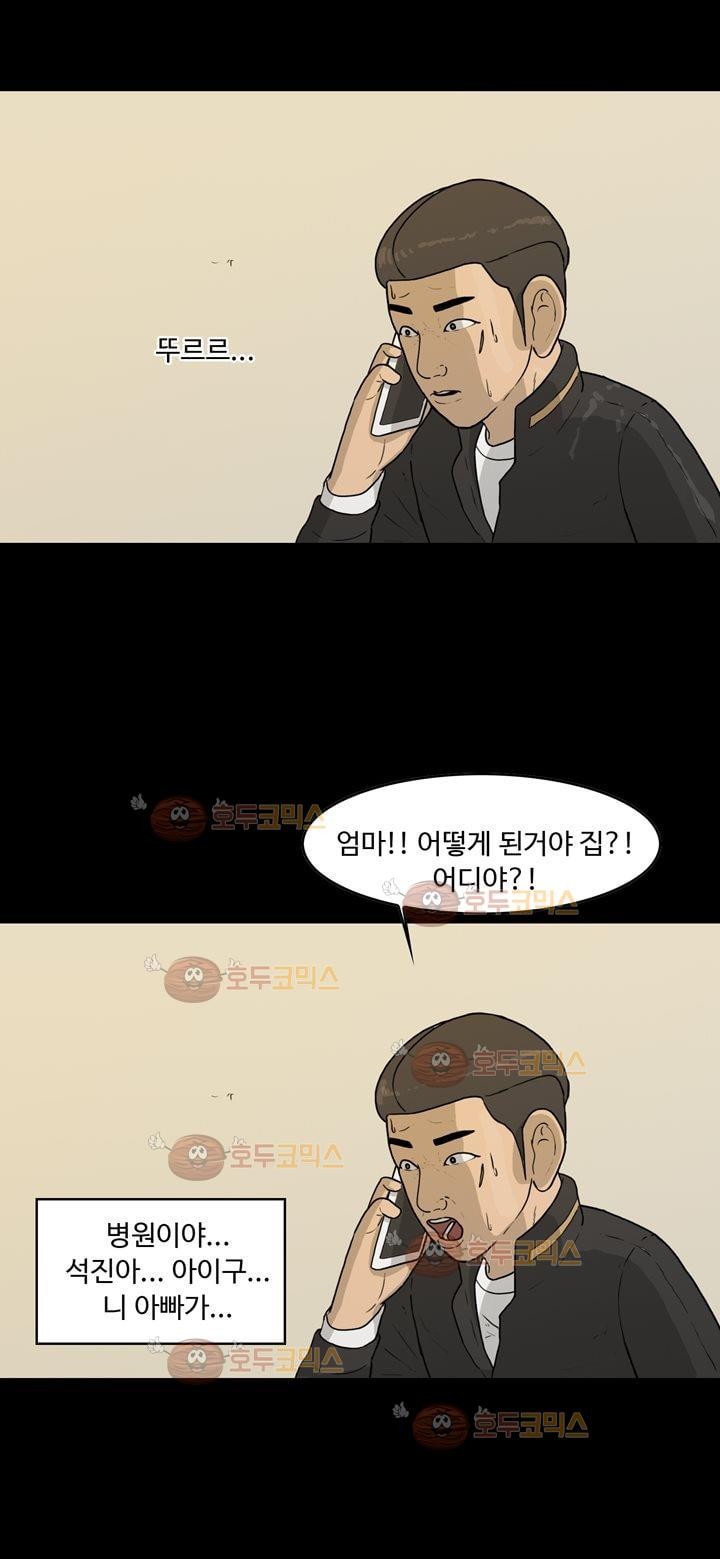공돌이 18화 - 노석진 (1) style=
