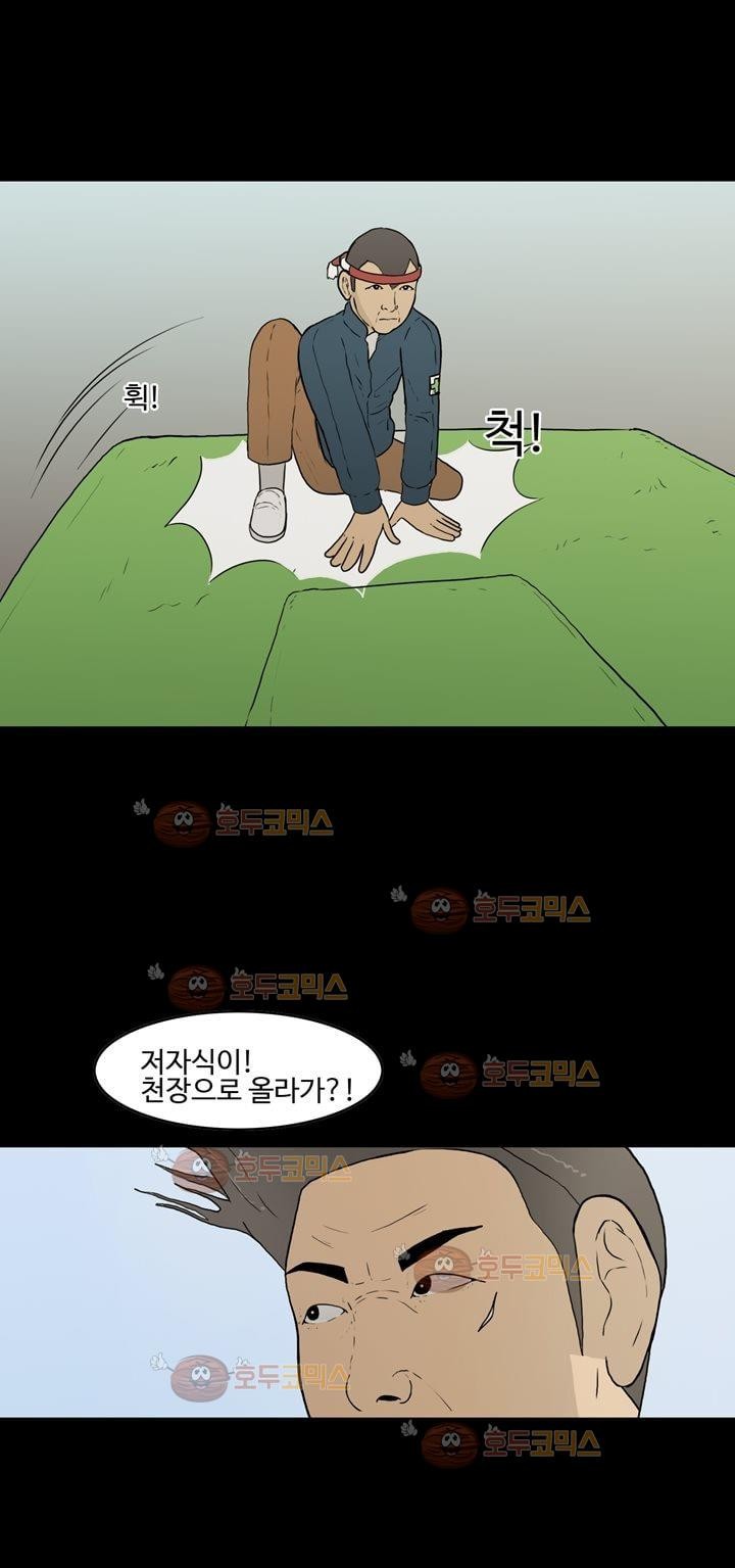 공돌이 20화 - 노석진 (3) style=