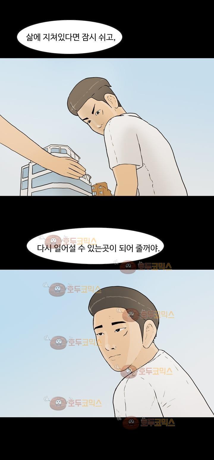 공돌이 21화 - 노석진 (마무리) style=