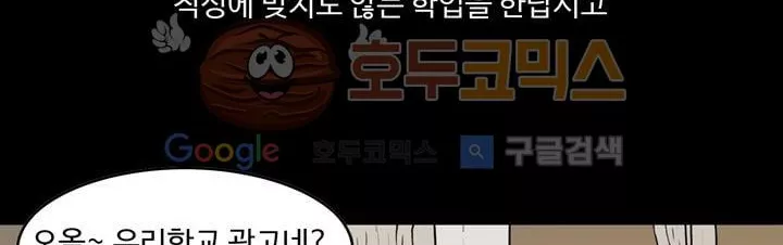 공돌이 22화 - 공순이 (1) style=