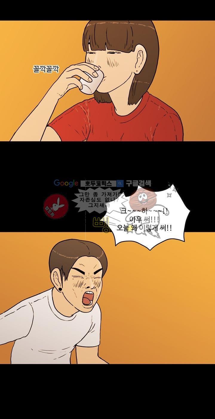 공돌이 30화 - 월급 (1) style=