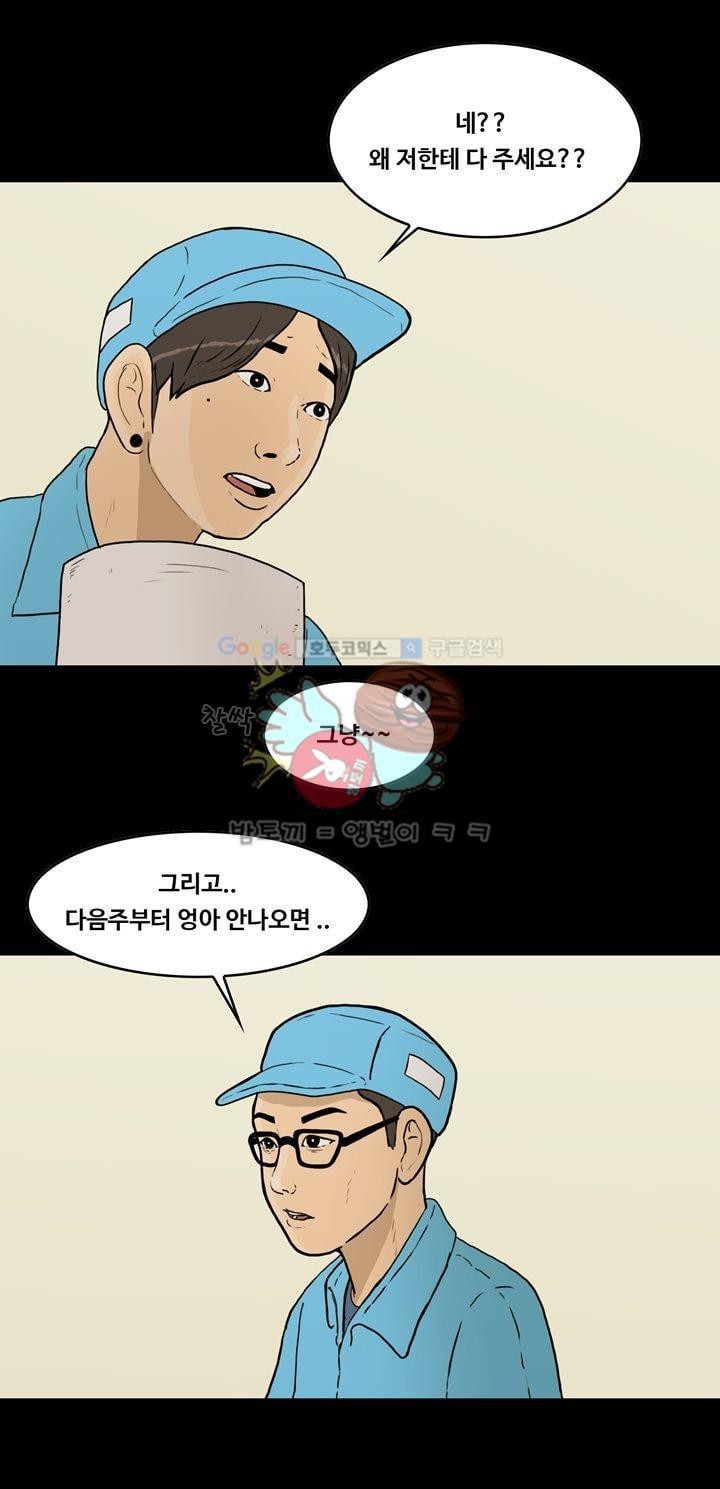 공돌이 36화 - 김진겸 (하) style=