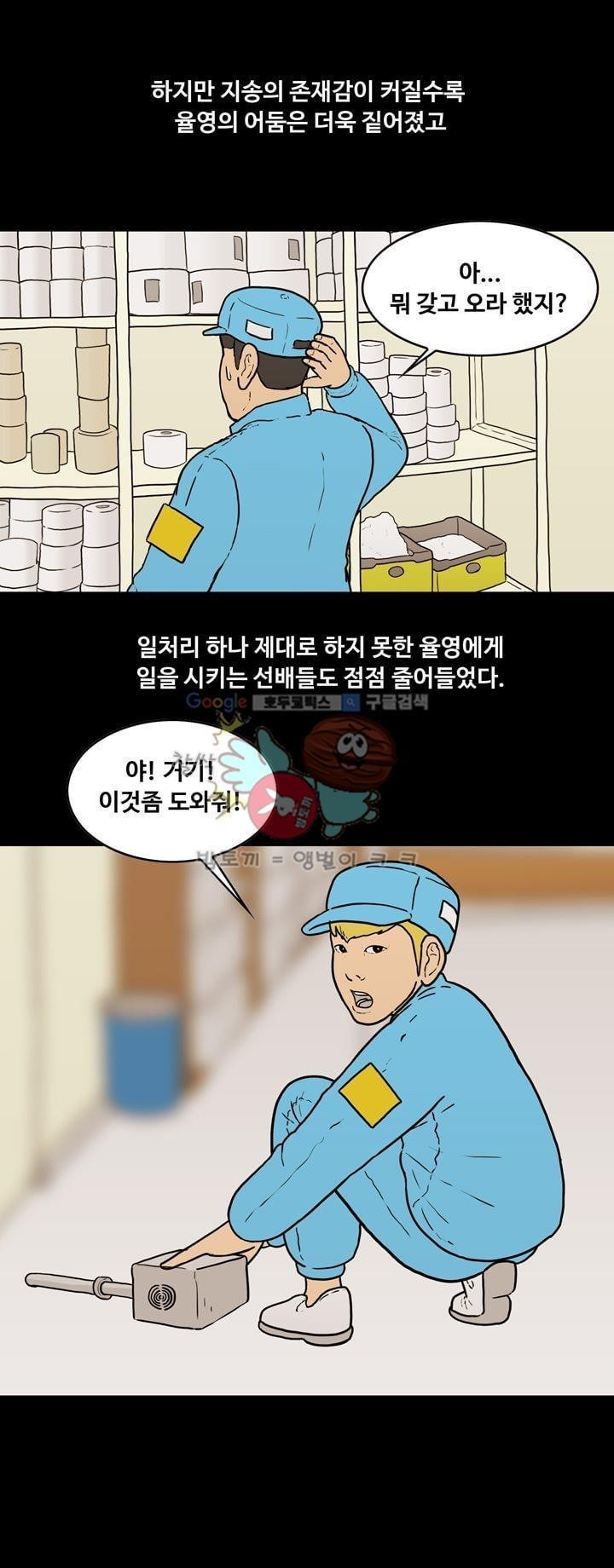공돌이 37화 - 유령사원 김율영 style=