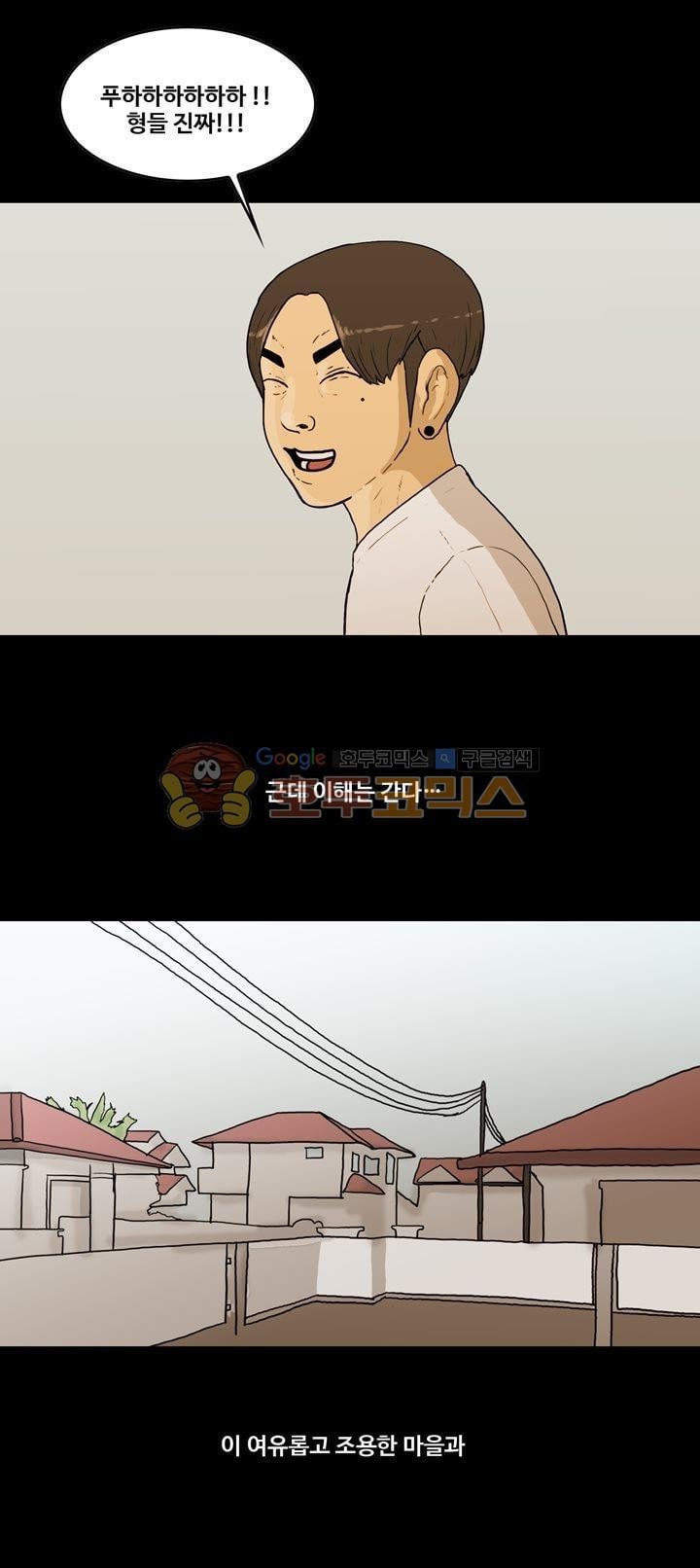 공돌이 45화 - 파타야 (2) style=