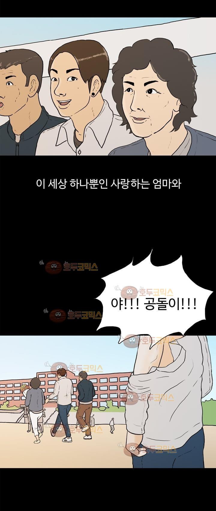공돌이 6화 - 점심시간 style=