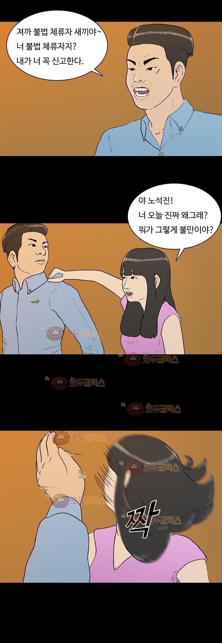 공돌이 7화 - 졸업식 style=