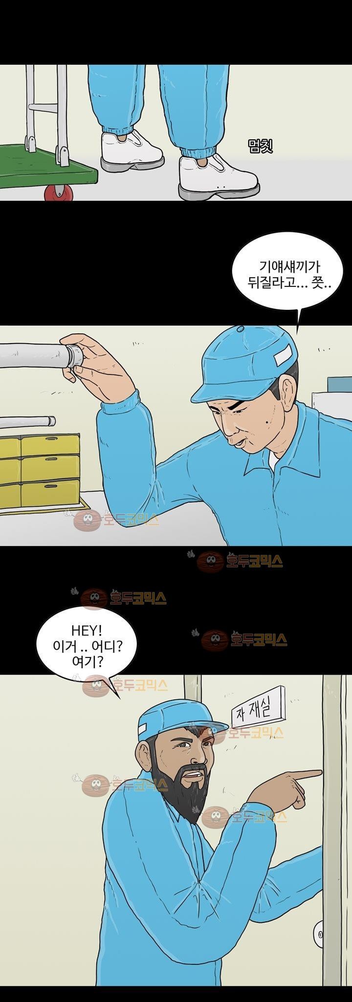 공돌이 10화 - 테러 (1) style=