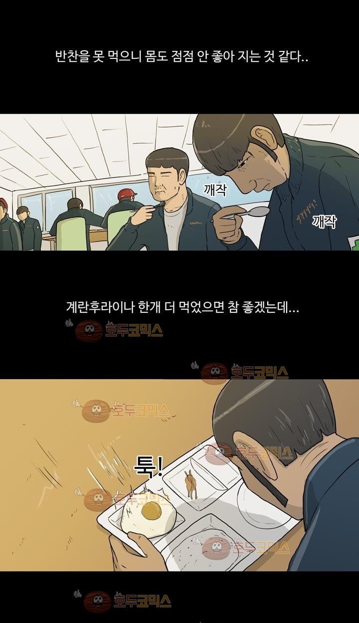 공돌이 11화 - 테러 (2) style=
