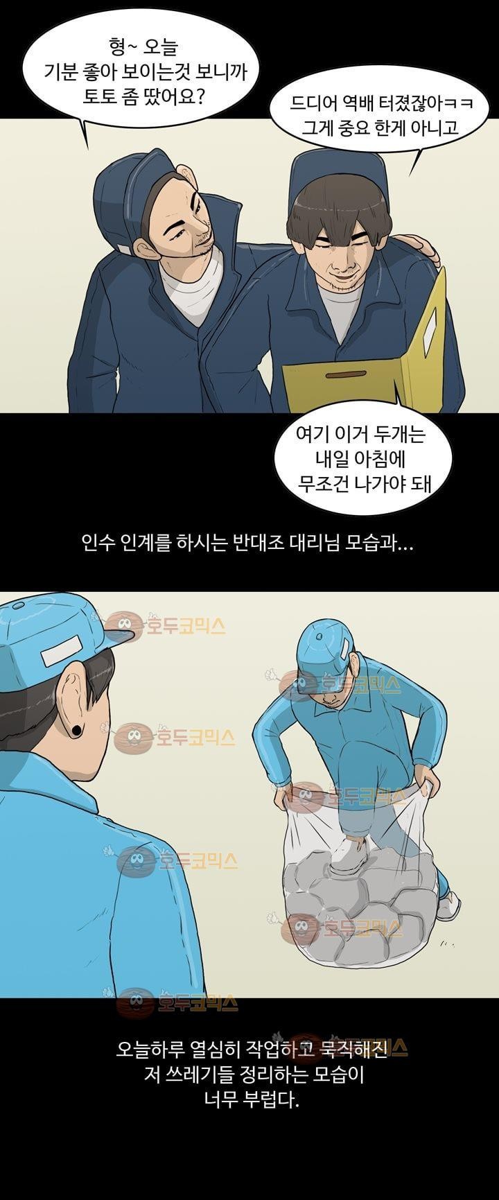 공돌이 13화 - 주야2교대 style=