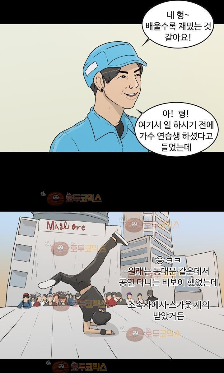 공돌이 14화 - 에이스 style=
