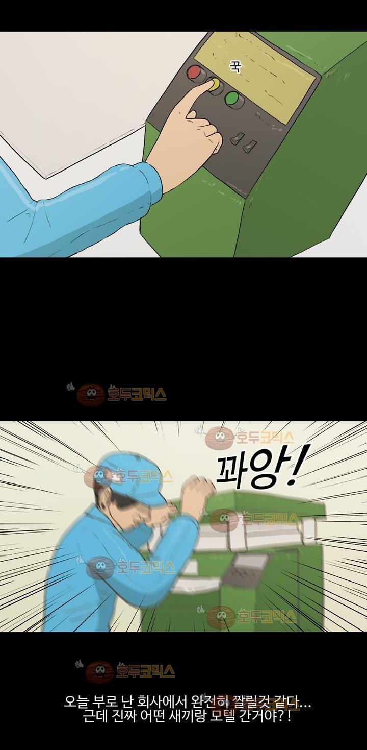 공돌이 15화 - AM 1:30 style=