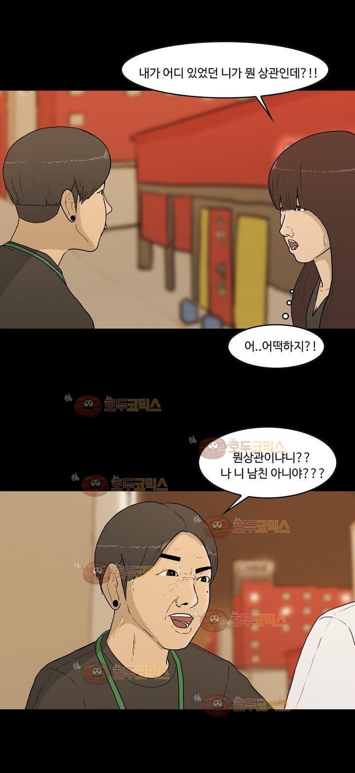 공돌이 16화 - 현장포착 style=