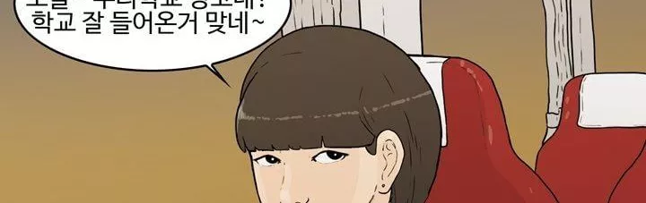 공돌이 22화 - 공순이 (1) style=