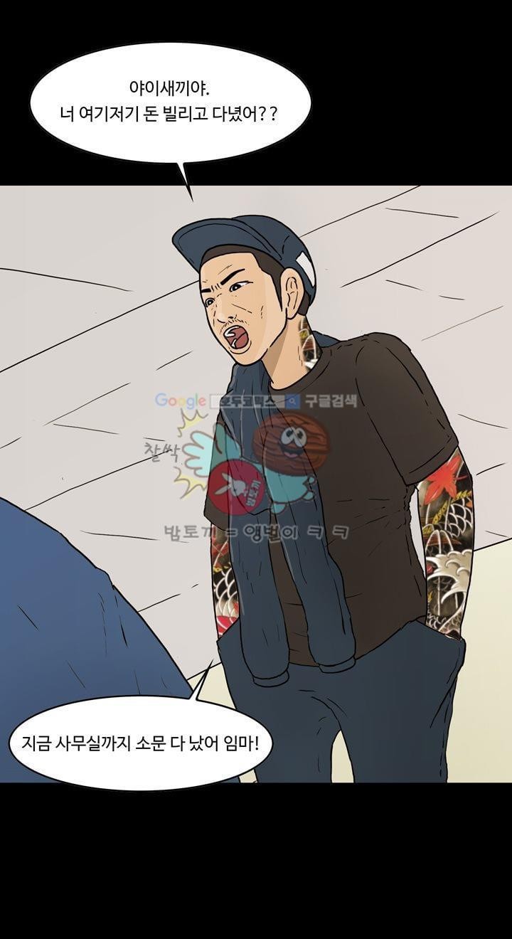 공돌이 35화 - 김진겸 (상) style=