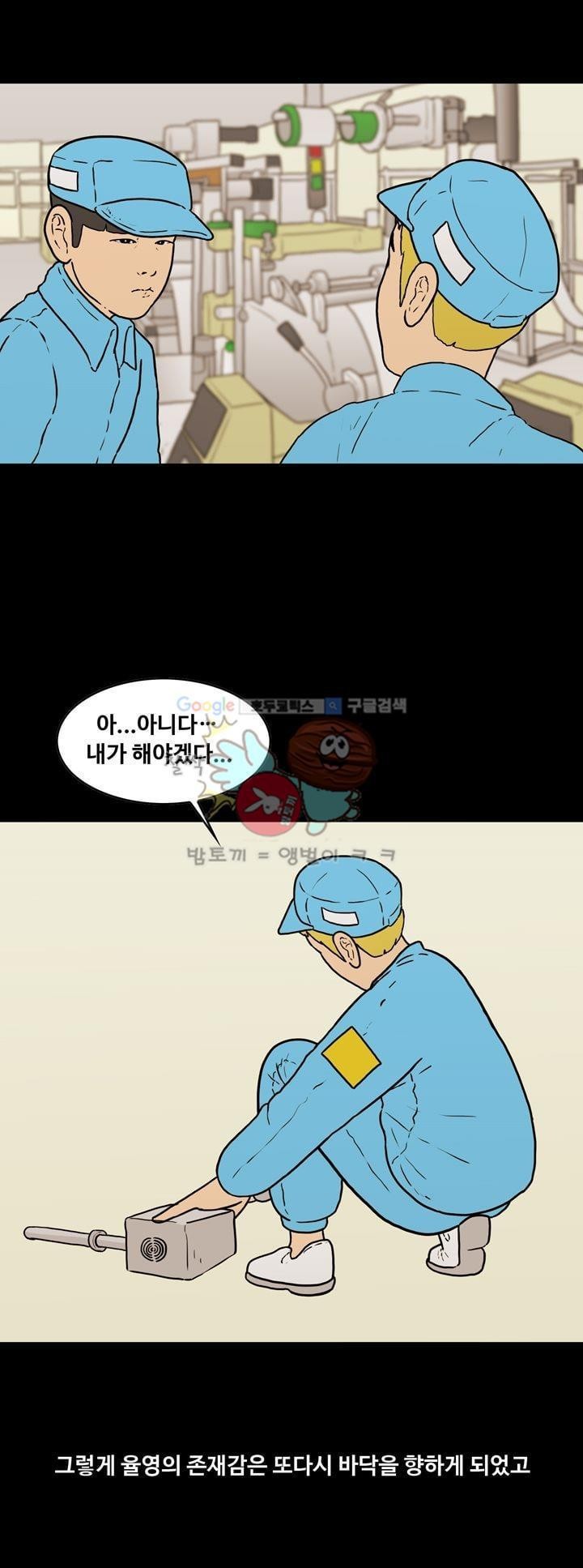 공돌이 37화 - 유령사원 김율영 style=