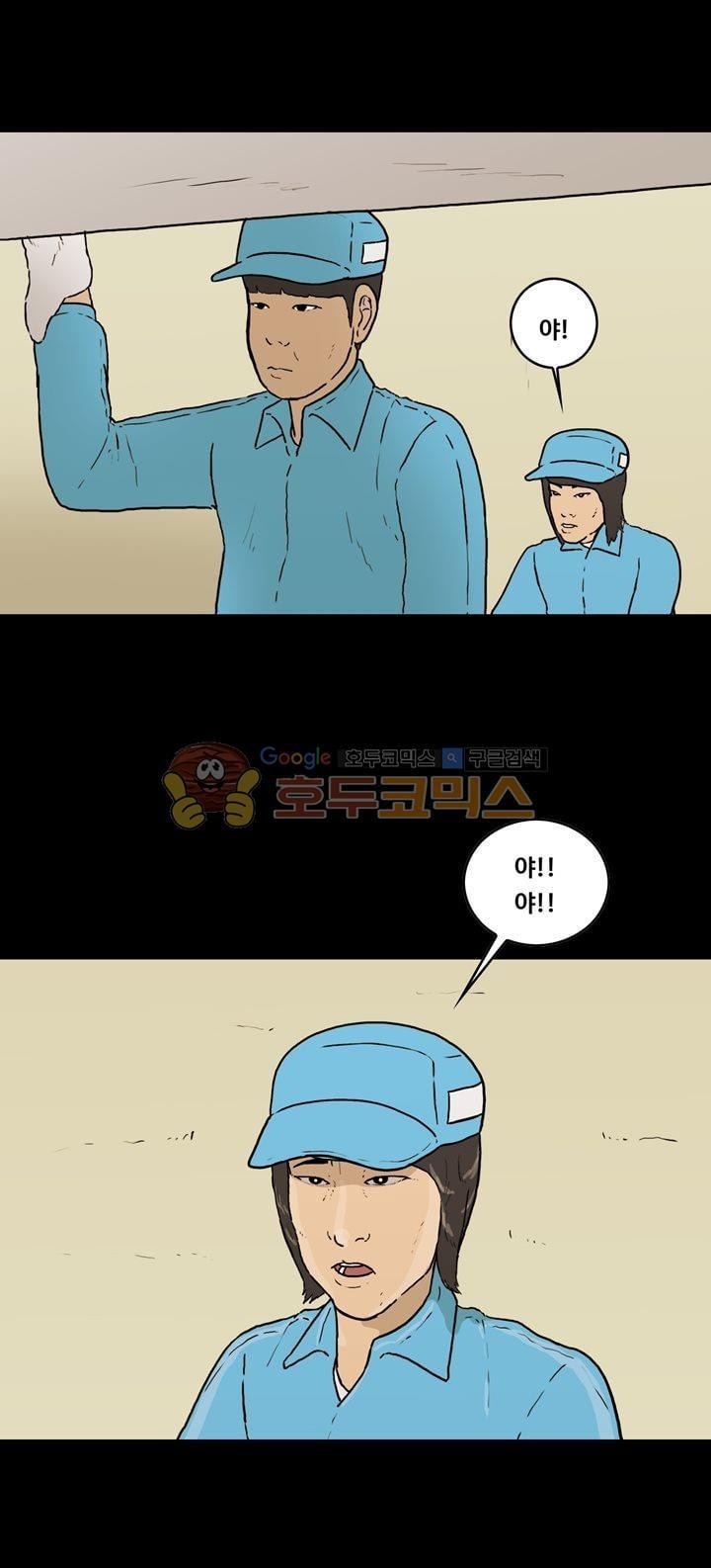 공돌이 38화 - 박지송의 회사생활 꿀팁 style=