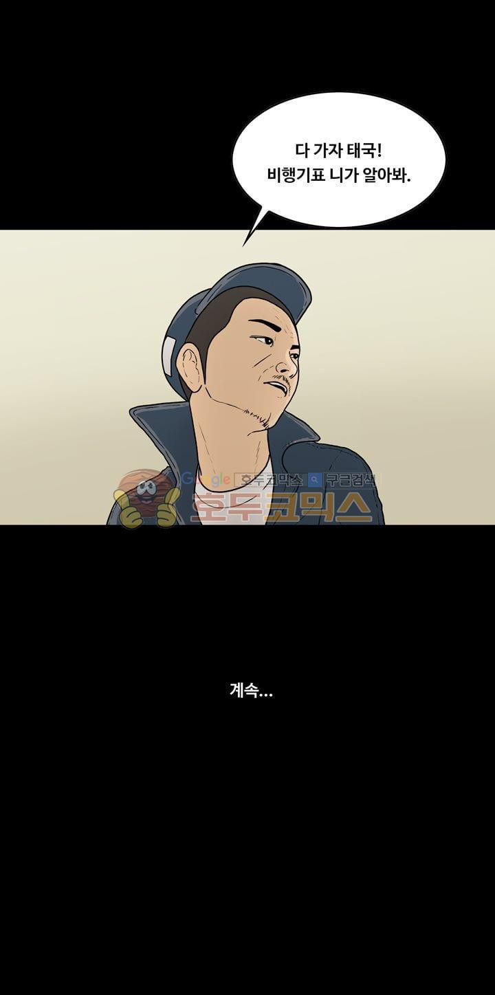 공돌이 42화 - 휴가 style=