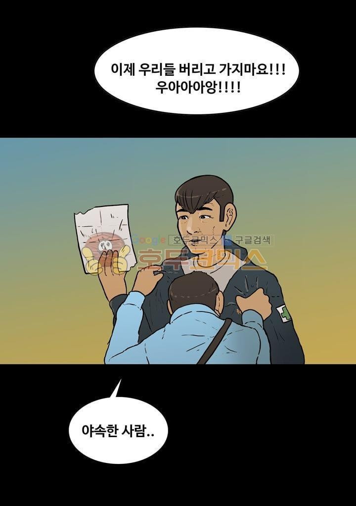 공돌이 44화 - 파타야 (1) style=
