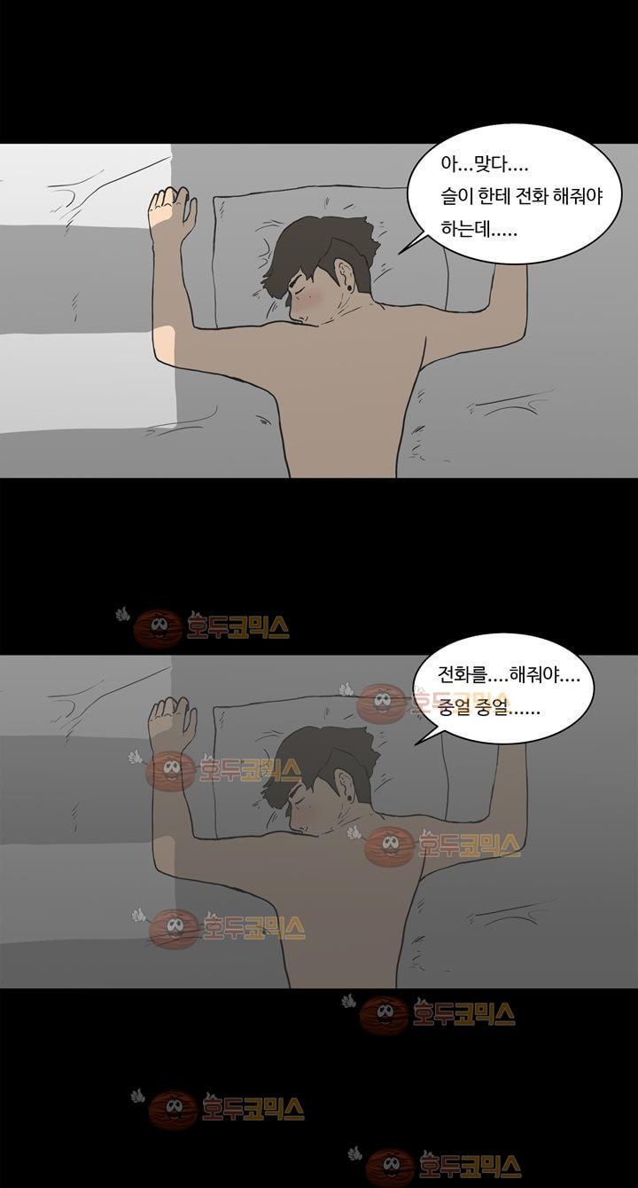 공돌이 4화 - 회식 style=