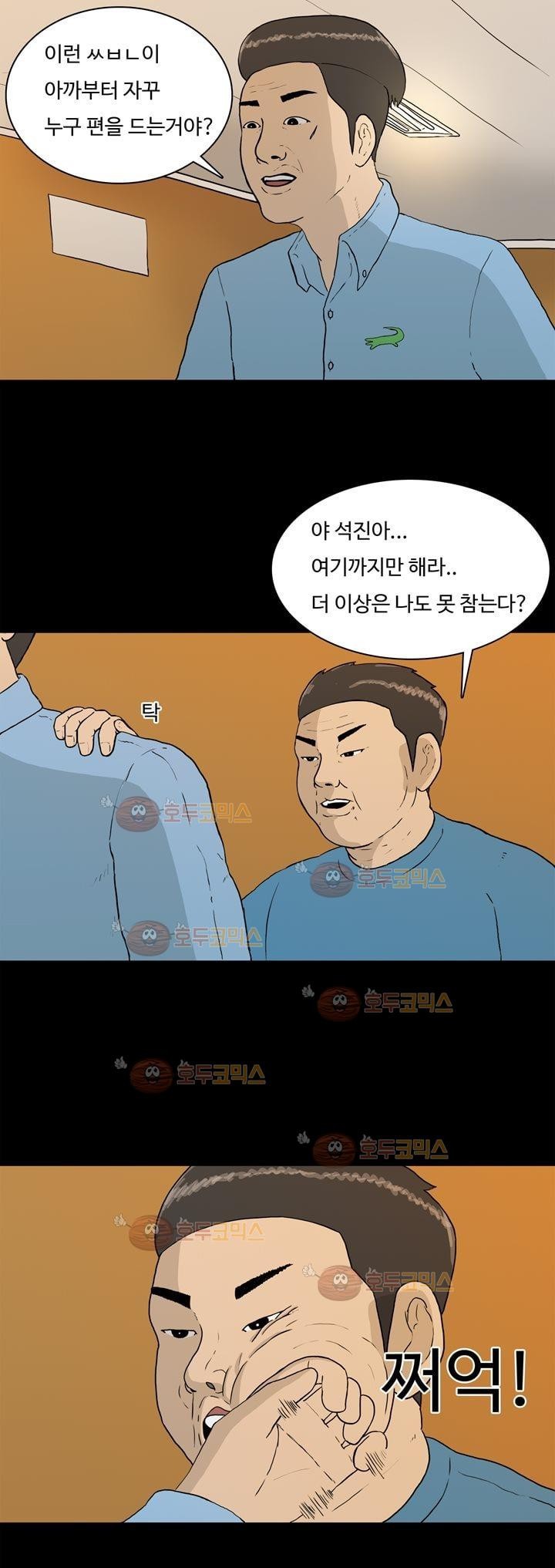 공돌이 7화 - 졸업식 style=