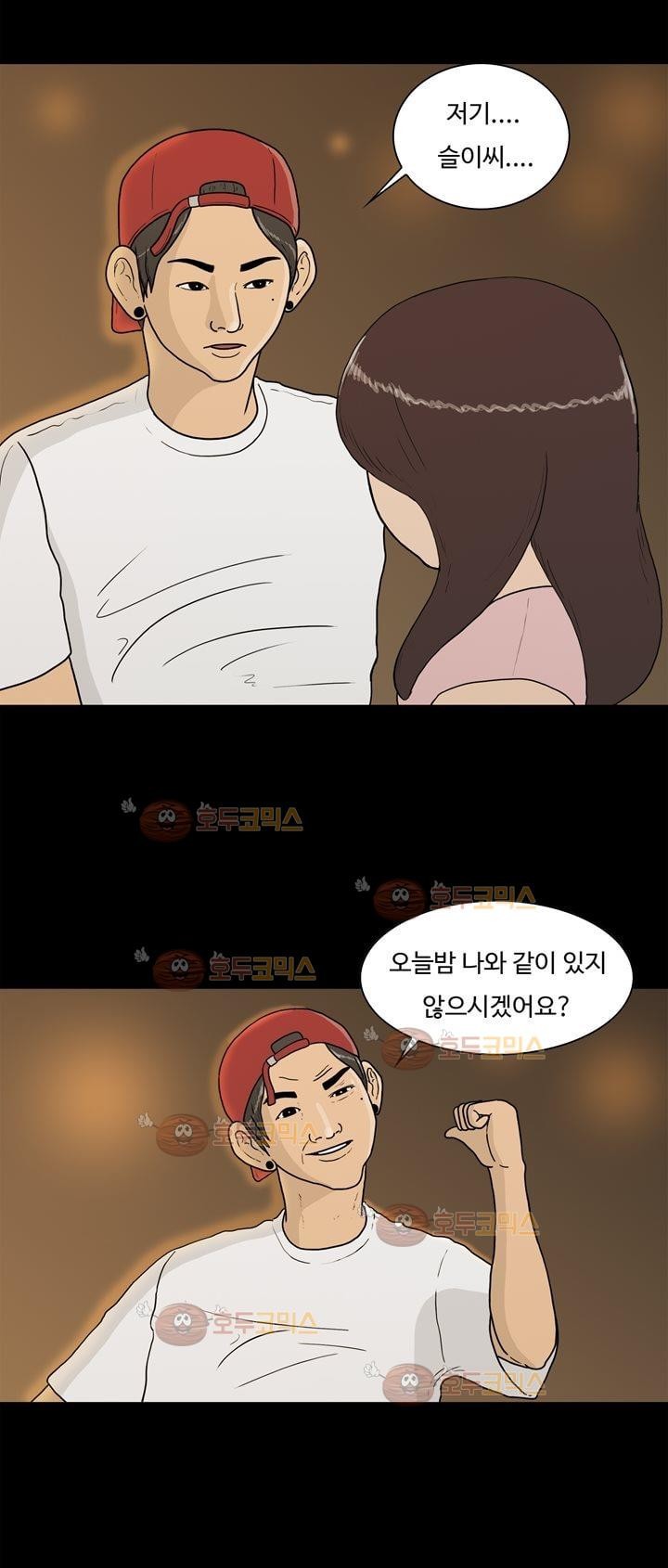 공돌이 9화 - 기다리던 주말 style=