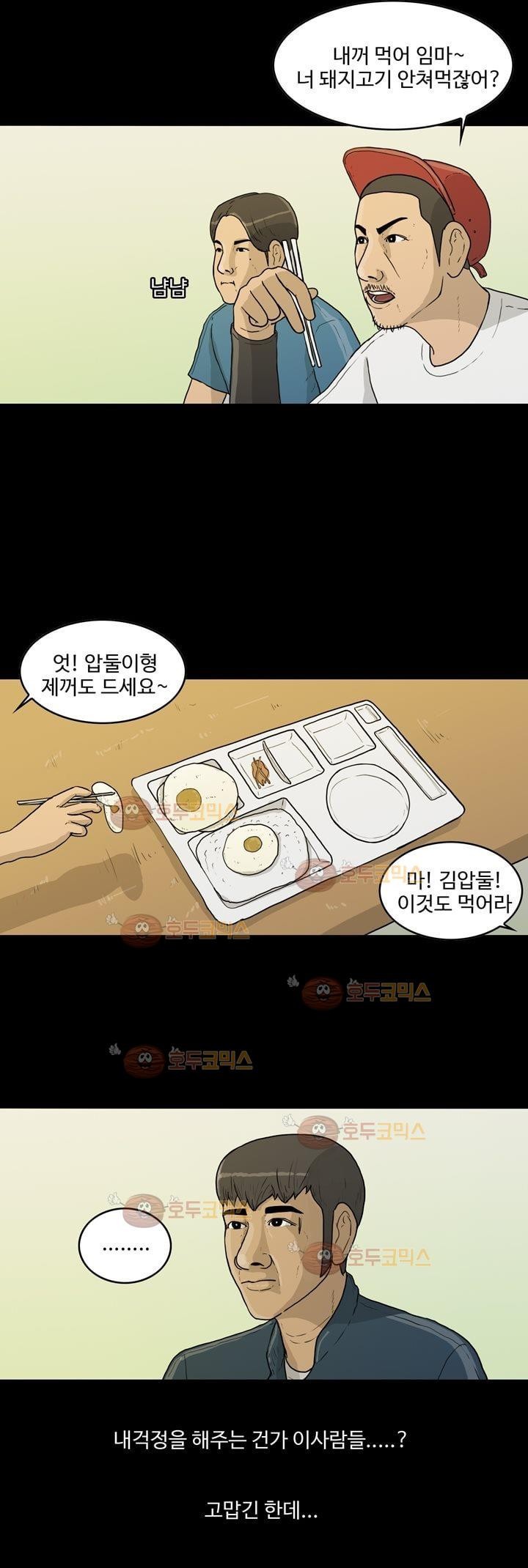 공돌이 11화 - 테러 (2) style=