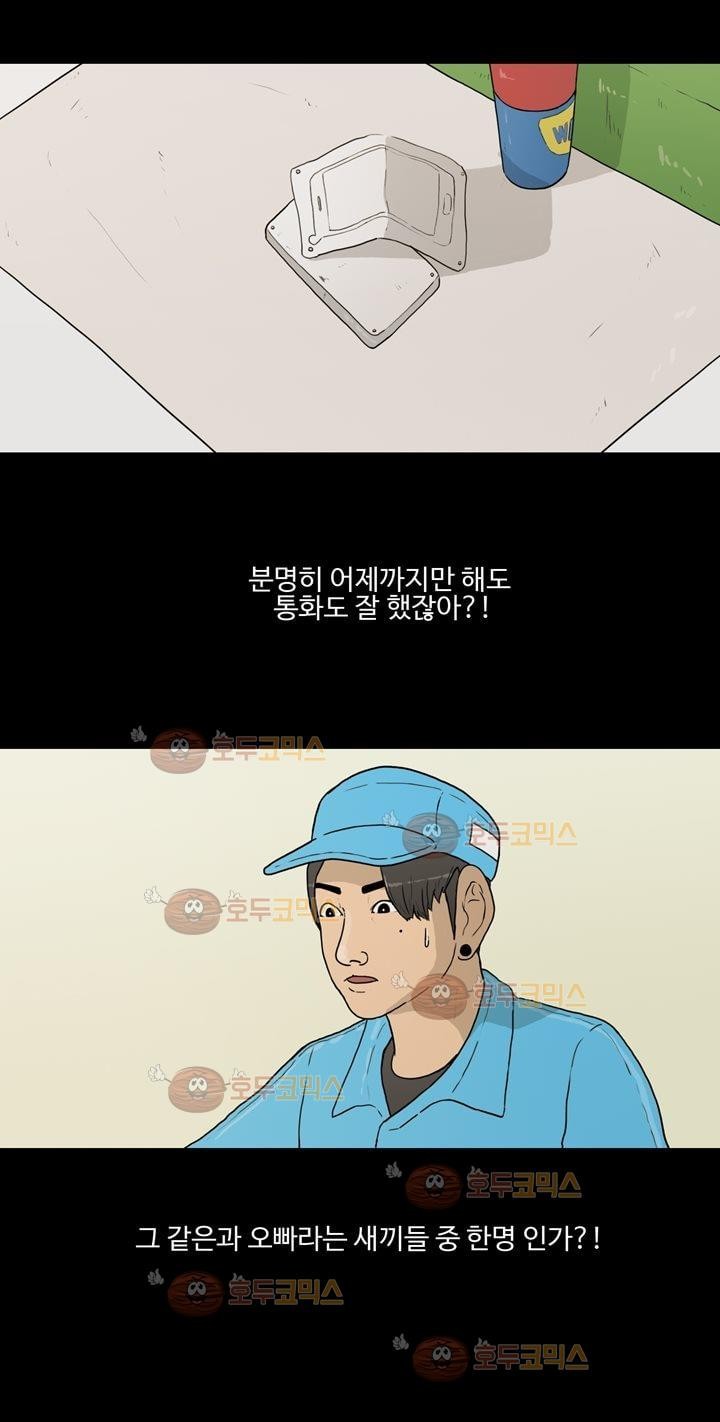 공돌이 15화 - AM 1:30 style=