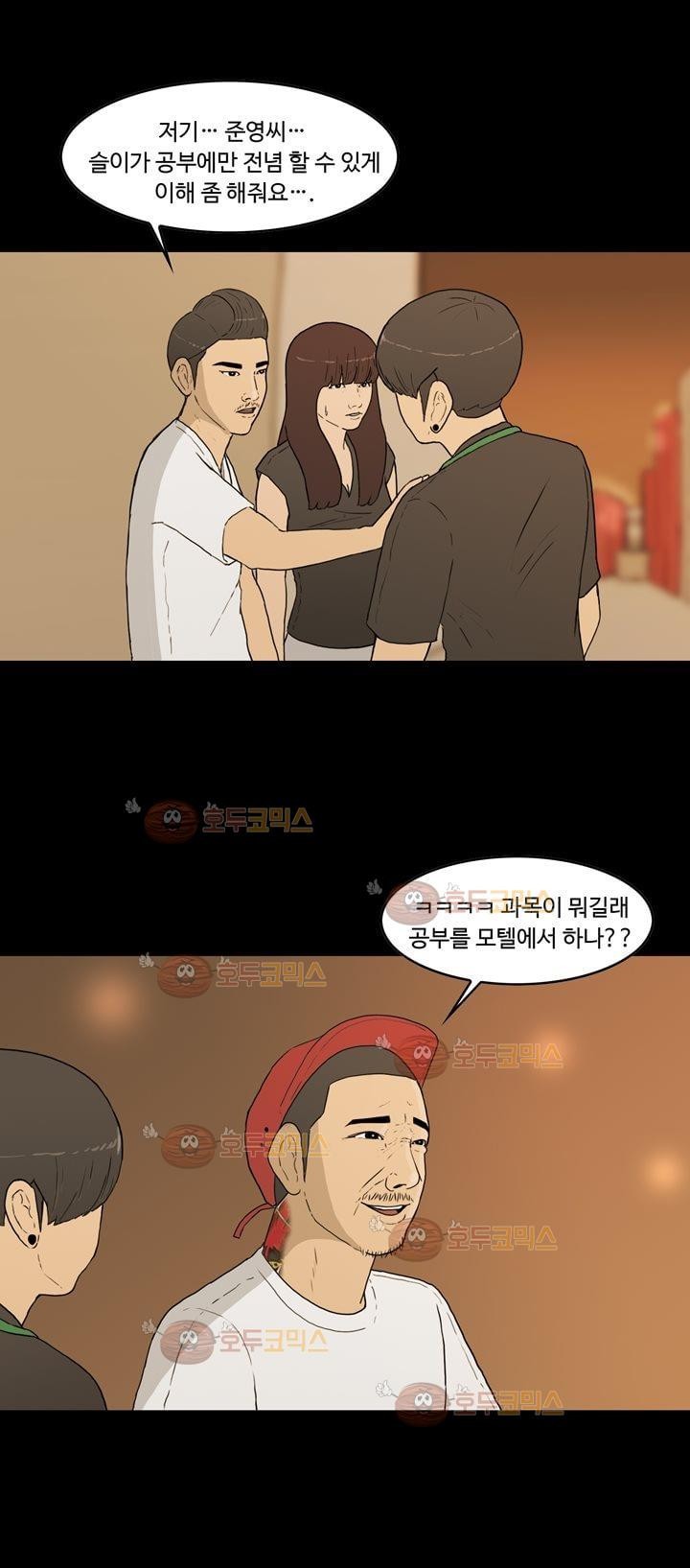 공돌이 16화 - 현장포착 style=