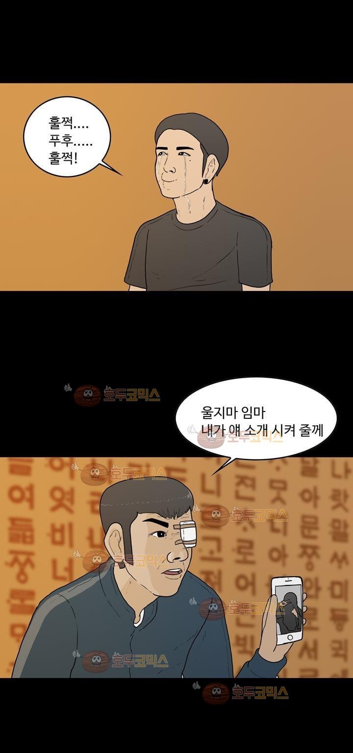 공돌이 17화 - 위로 style=
