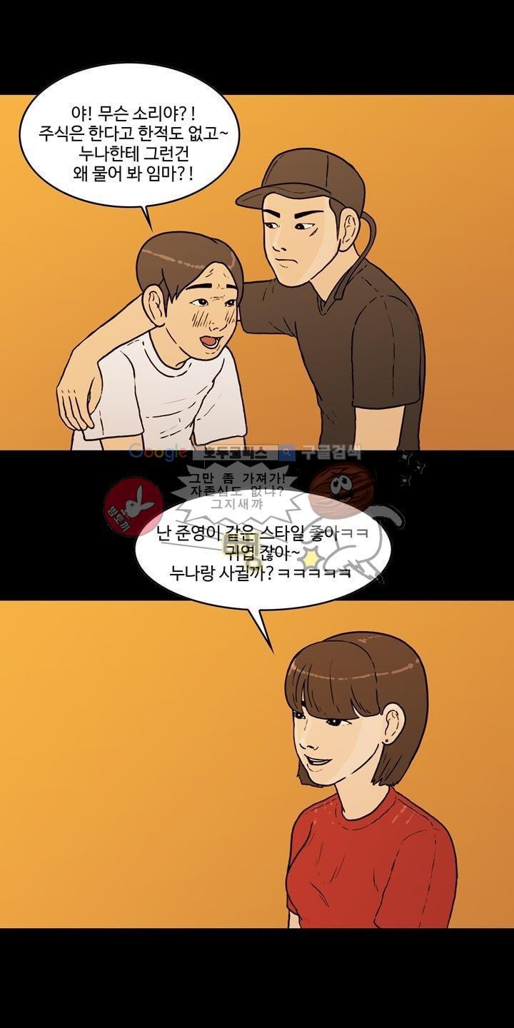 공돌이 30화 - 월급 (1) style=