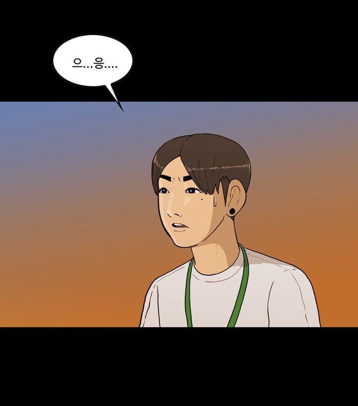 공돌이 31화 - 월급 (2) style=