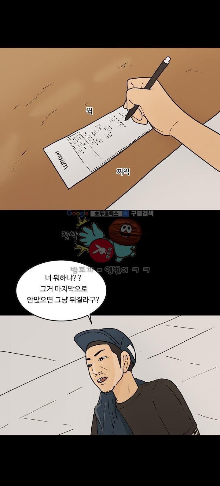 공돌이 35화 - 김진겸 (상) style=