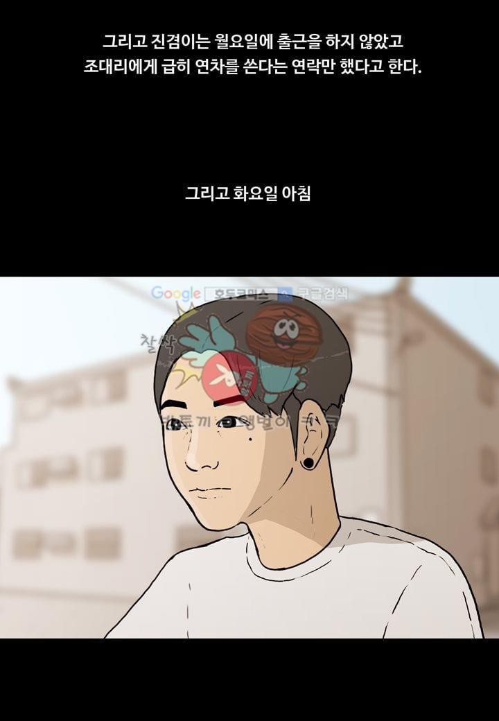 공돌이 36화 - 김진겸 (하) style=