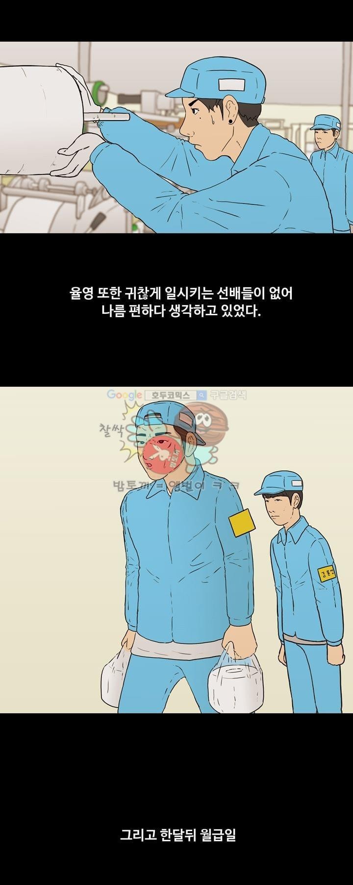 공돌이 37화 - 유령사원 김율영 style=