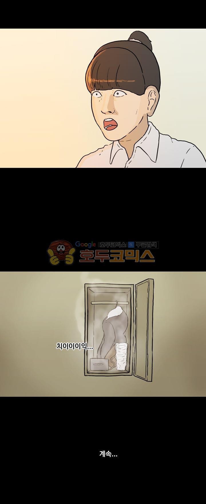 공돌이 40화 - 위기 (2) style=