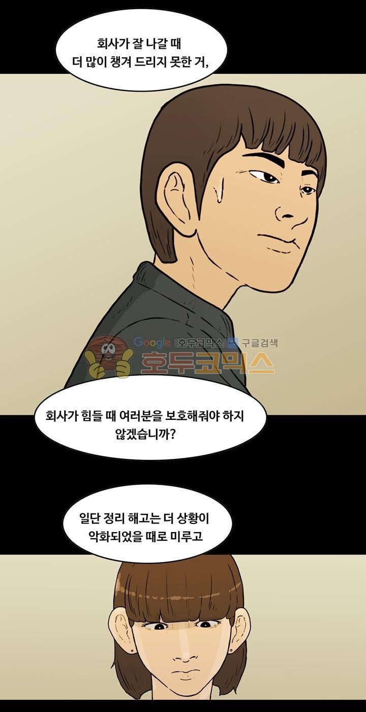 공돌이 41화 - 위기 (마지막) style=