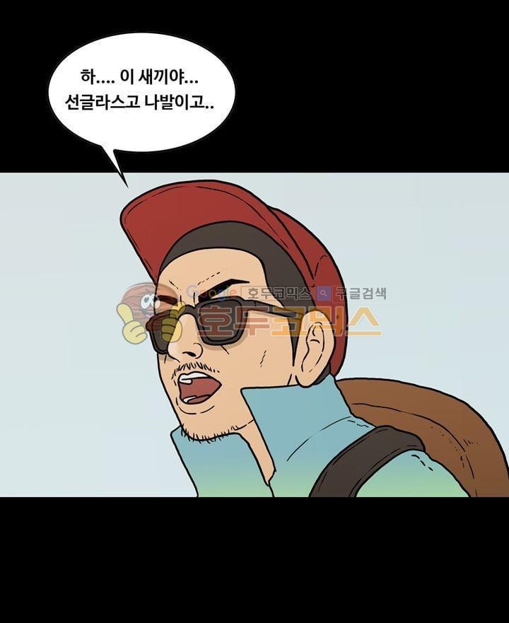 공돌이 43화 - 멋쟁이들 style=