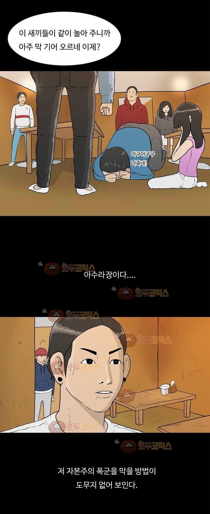 공돌이 7화 - 졸업식 style=