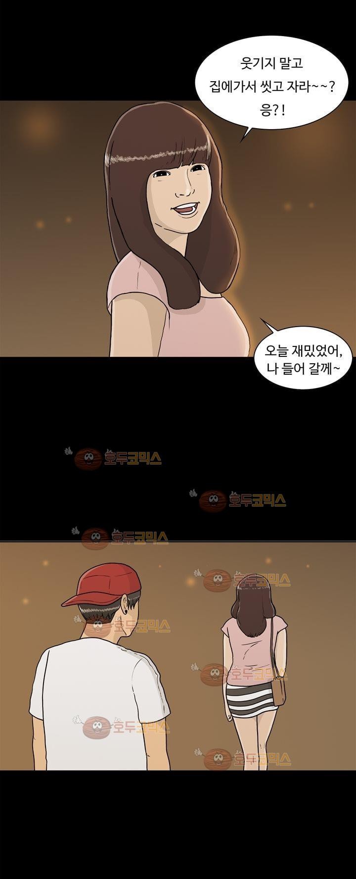 공돌이 9화 - 기다리던 주말 style=