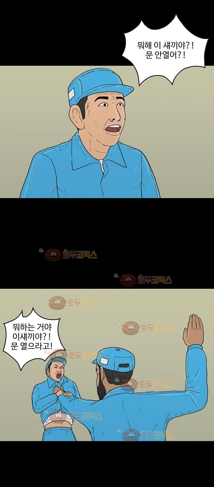 공돌이 10화 - 테러 (1) style=