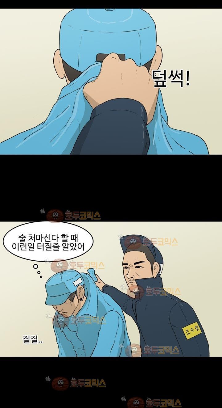 공돌이 15화 - AM 1:30 style=