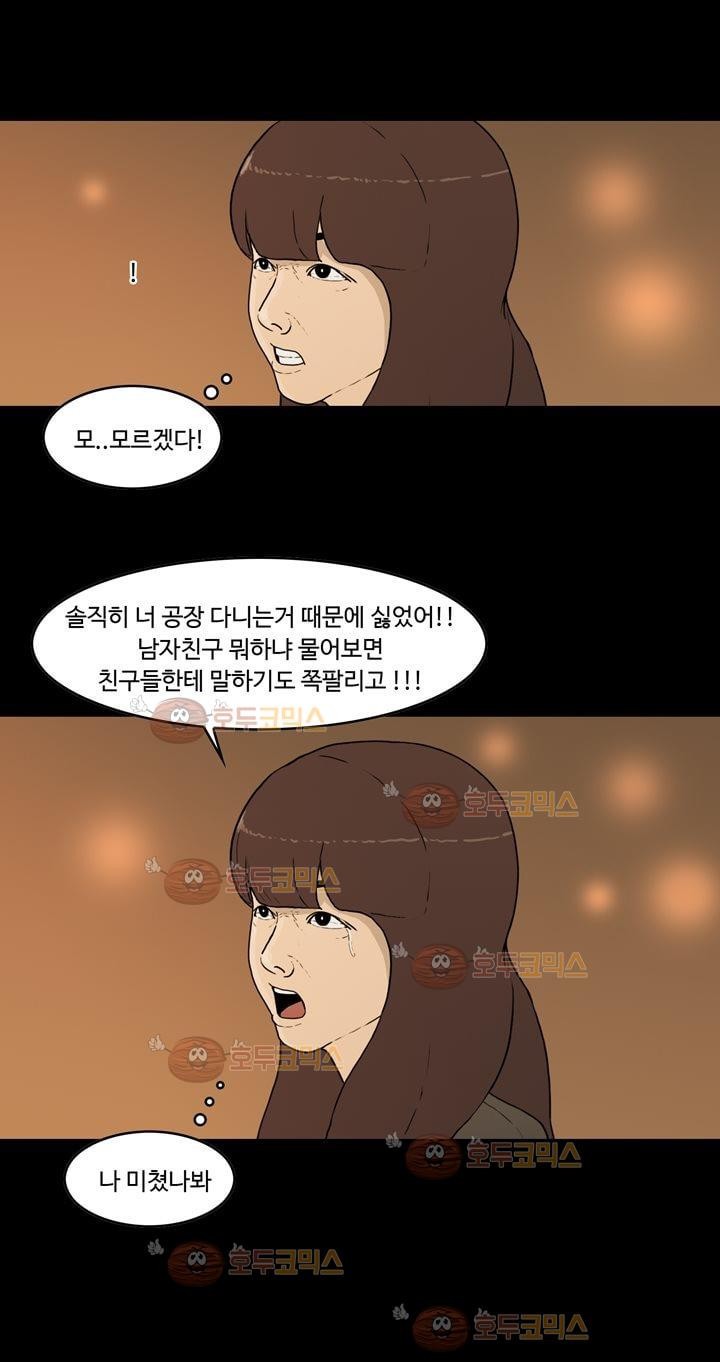 공돌이 16화 - 현장포착 style=